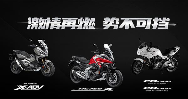 ȼƲɵHondaذʽ 