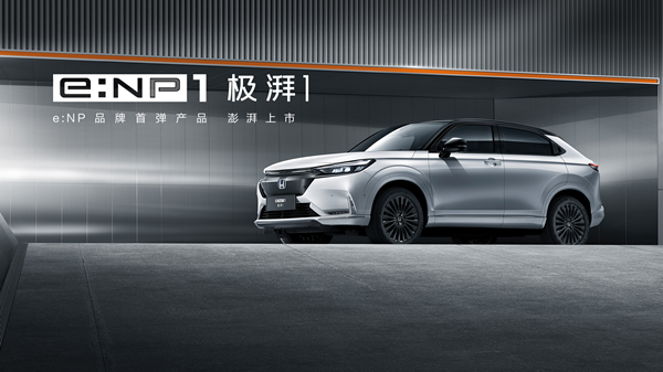 ޽   Honda e:NP11ӿ