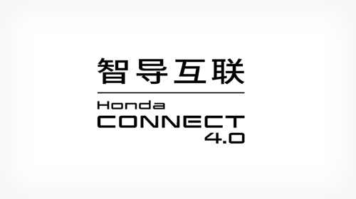 Hondaʽһ&lt;br&gt;ǵHonda CONNECT 4.0