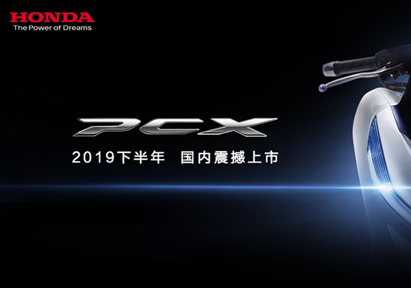 ֵʵ Honda PCXδ