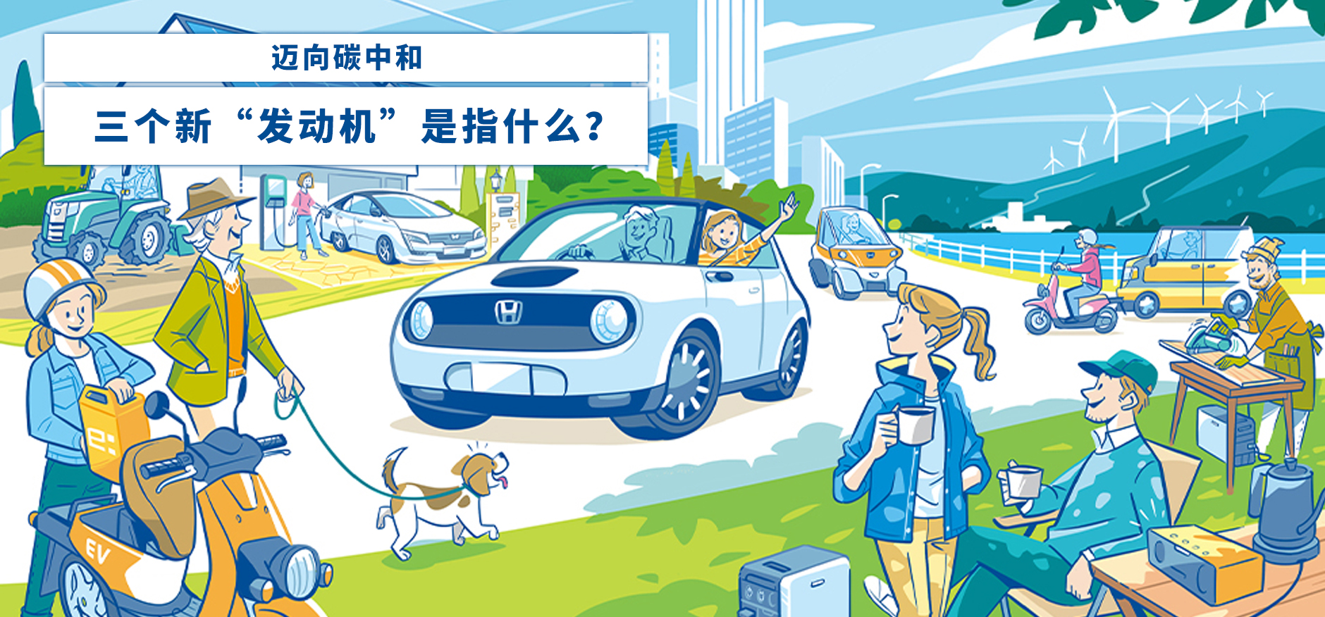 HondaͷԡĿ̼к¡ͷ