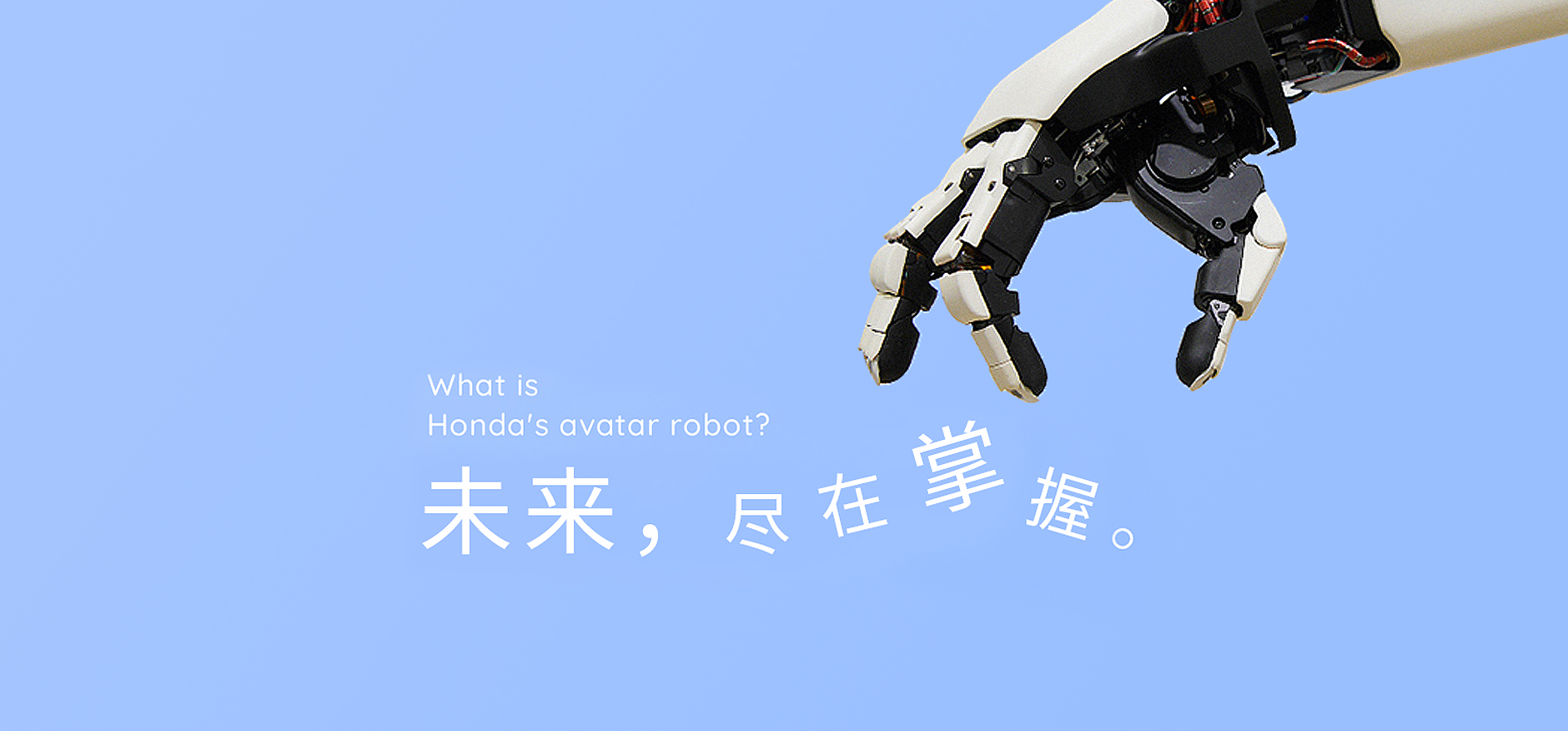 Hondaȫеᳫս  ͨASIMO۵Ӧһе