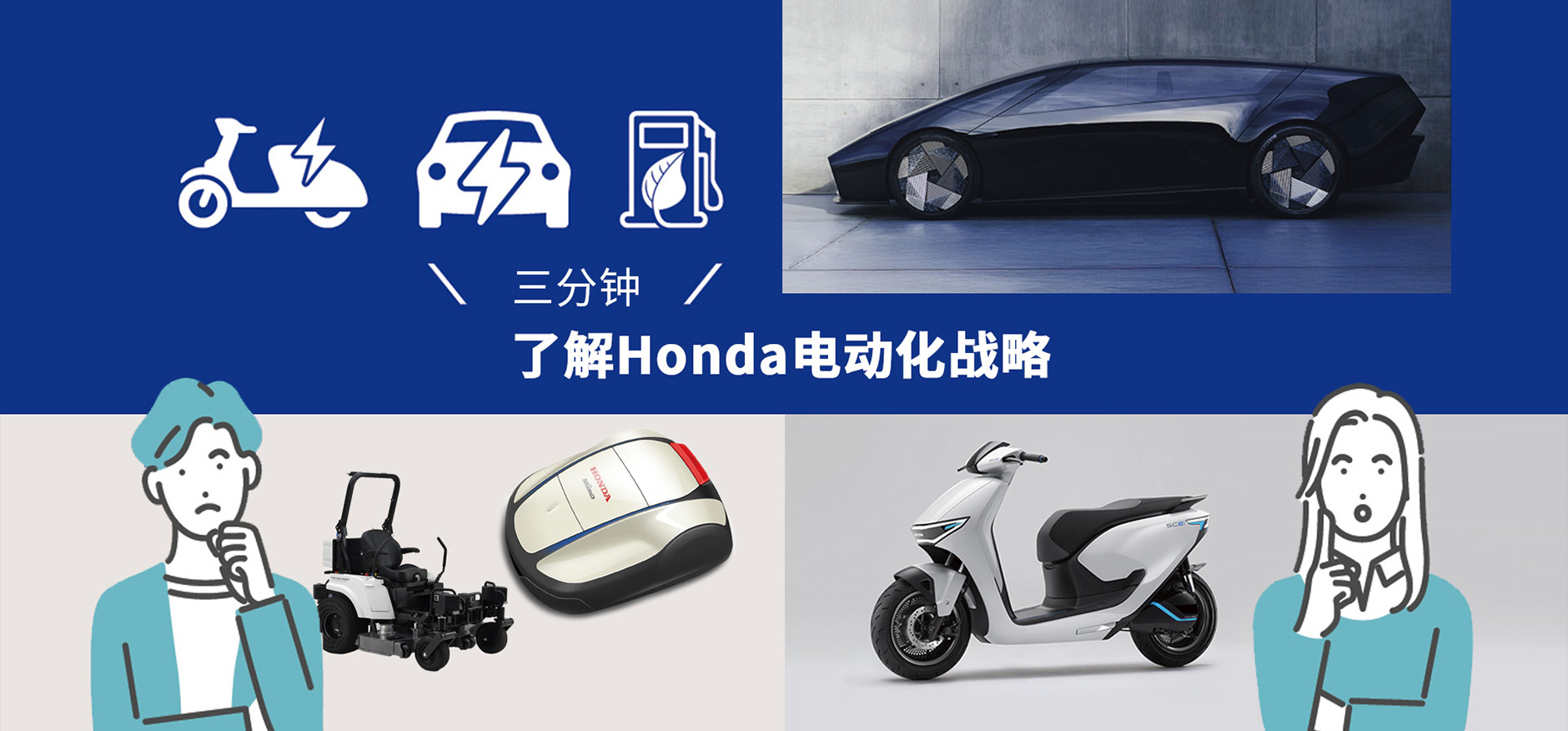  ʶHonda綯ս