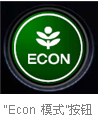 Hondaʻʵָͺĵġܼʻϵͳ-Econ ģʽť