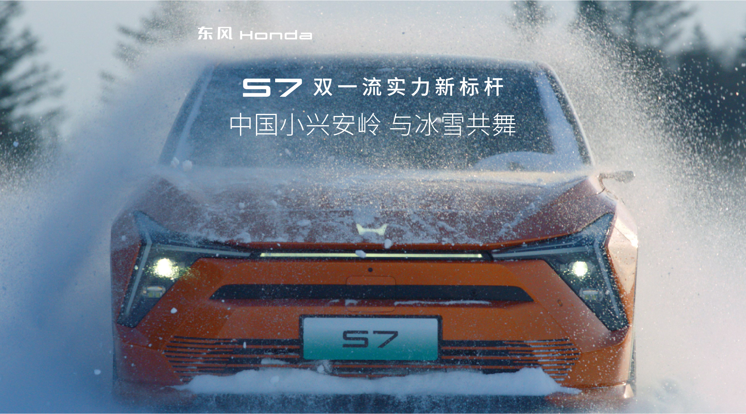HondaS7 ѩƪ